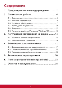 Страница 3
