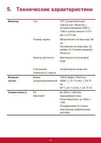 Страница 34
