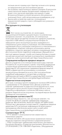 Страница 5