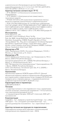 Страница 6