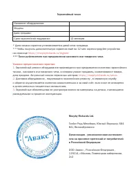 Страница 9