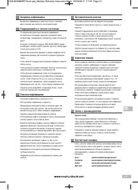 Страница 51