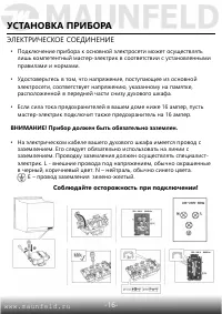 Страница 18