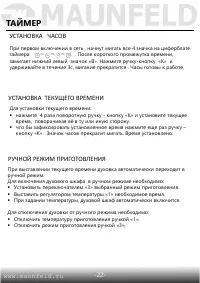 Страница 24