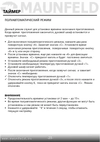 Страница 25