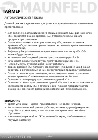 Страница 26