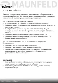 Страница 27