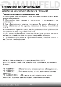 Страница 38