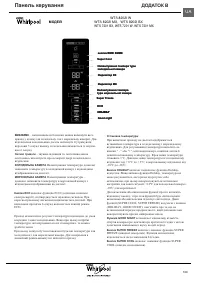 Страница 109