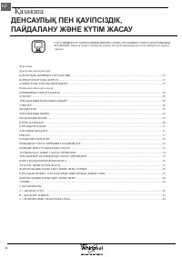 Страница 24