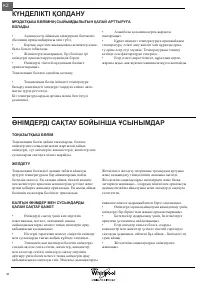 Страница 32