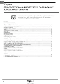 Страница 46