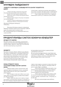 Страница 54