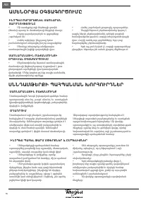 Страница 76