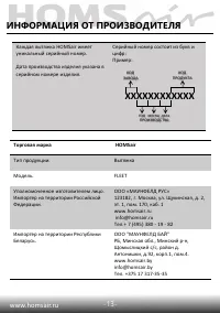 Страница 15