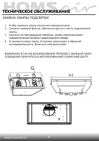 Страница 6