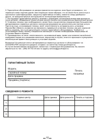 Страница 10
