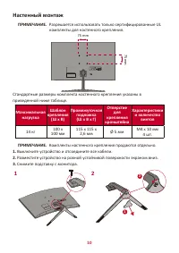 Страница 10