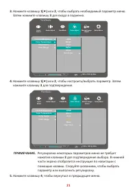 Страница 21