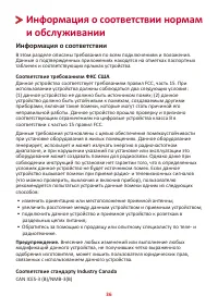 Страница 36