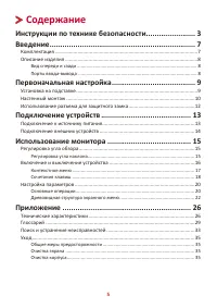 Страница 5