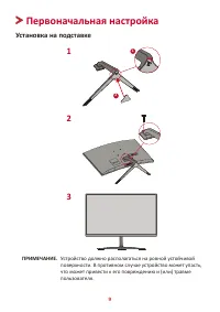Страница 9