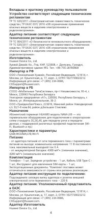 Страница 5