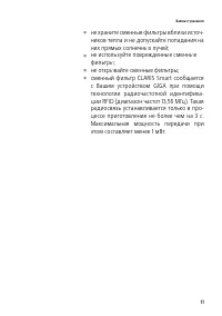 Страница 11