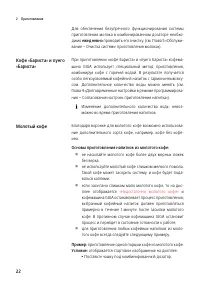 Страница 22