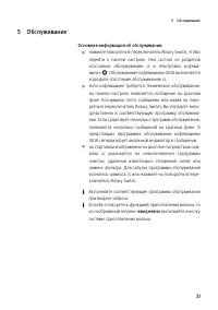 Страница 31