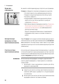 Страница 32