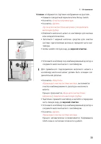 Страница 33