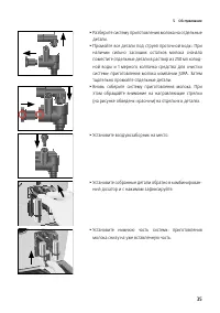Страница 35