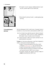 Страница 36