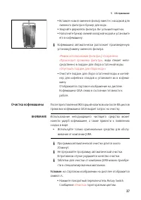 Страница 37