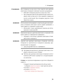 Страница 39