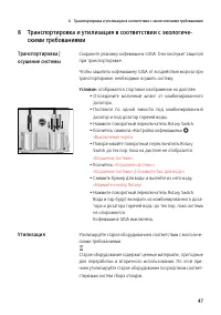 Страница 47