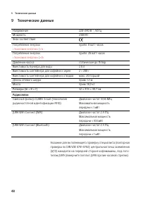 Страница 48