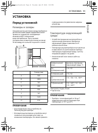 Страница 11