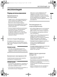 Страница 15