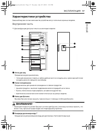 Страница 17