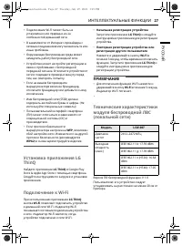 Страница 27
