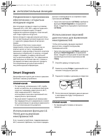 Страница 28