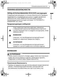 Страница 3