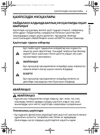 Страница 39