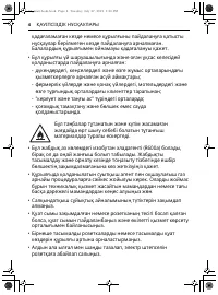 Страница 40