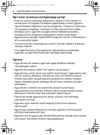 Страница 42