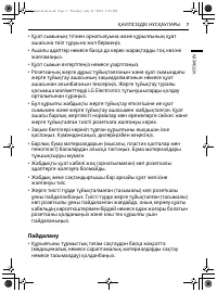 Страница 43