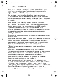Страница 44