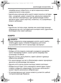 Страница 45